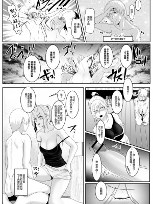 [big.g] 人妻たちの楽園 橋田沙耶の場合 [中国翻译]_14