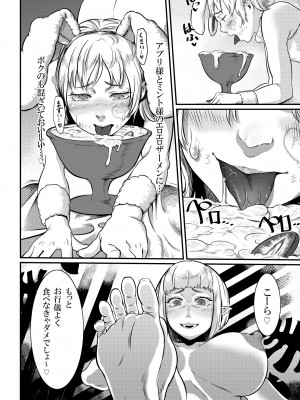 [## (紺ナリタ)] Magiage～マゾメス男子のための最低すぎる初エッチ～_08
