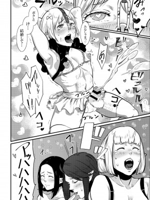 [## (紺ナリタ)] Magiage～マゾメス男子のための最低すぎる初エッチ～_16