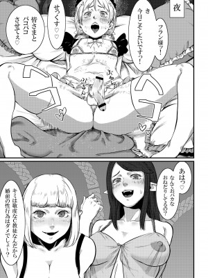 [## (紺ナリタ)] Magiage～マゾメス男子のための最低すぎる初エッチ～_13