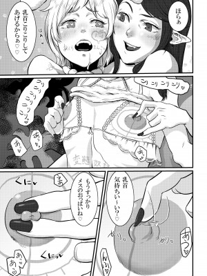 [## (紺ナリタ)] Magiage～マゾメス男子のための最低すぎる初エッチ～_05