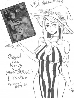 [## (紺ナリタ)] Magiage～マゾメス男子のための最低すぎる初エッチ～_28