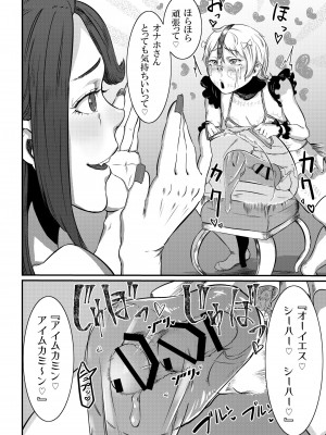 [## (紺ナリタ)] Magiage～マゾメス男子のための最低すぎる初エッチ～_20