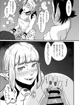 [## (紺ナリタ)] Magiage～マゾメス男子のための最低すぎる初エッチ～_21