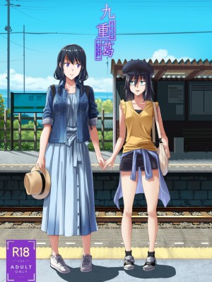 [沒有漢化][Surface Tension (折口ヒラタ)] 九重葛 1-3 (私がモテないのはどう考えてもお前 らが悪い!)_002