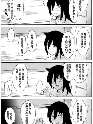 [沒有漢化][Surface Tension (折口ヒラタ)] 九重葛 1-3 (私がモテないのはどう考えてもお前 らが悪い!)_046