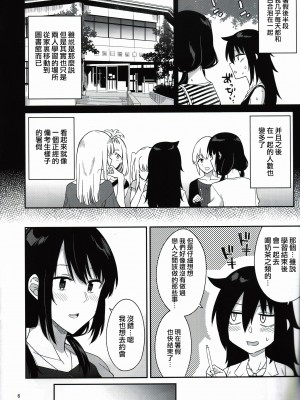 [沒有漢化][Surface Tension (折口ヒラタ)] 九重葛 1-3 (私がモテないのはどう考えてもお前 らが悪い!)_055