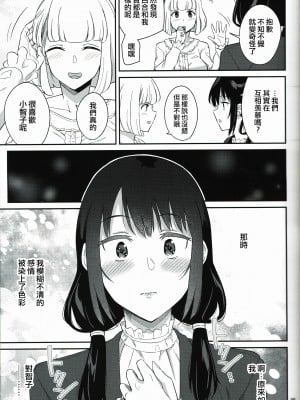 [沒有漢化][Surface Tension (折口ヒラタ)] 九重葛 1-3 (私がモテないのはどう考えてもお前 らが悪い!)_074