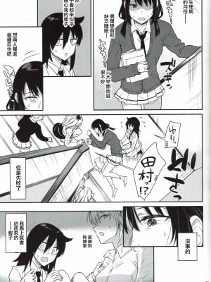[沒有漢化][Surface Tension (折口ヒラタ)] 九重葛 1-3 (私がモテないのはどう考えてもお前 らが悪い!)_078