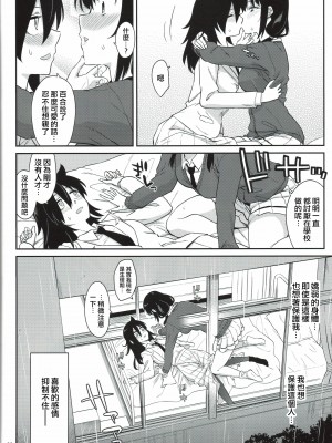 [沒有漢化][Surface Tension (折口ヒラタ)] 九重葛 1-3 (私がモテないのはどう考えてもお前 らが悪い!)_085