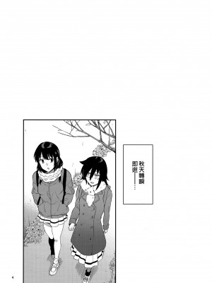 [沒有漢化][Surface Tension (折口ヒラタ)] 九重葛 1-3 (私がモテないのはどう考えてもお前 らが悪い!)_094