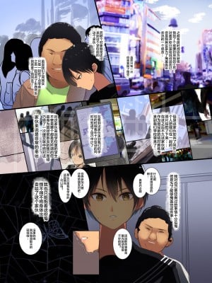 [便宜汉化组][MoveFromOnePlacetoHeaven (だ～じりん。)] カラダ奪ワレココロ揺ラレ [DL版]_010
