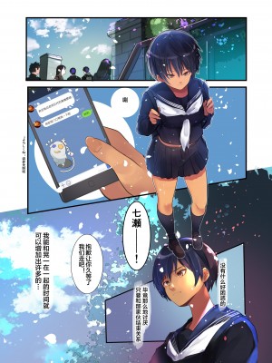 [便宜汉化组][MoveFromOnePlacetoHeaven (だ～じりん。)] カラダ奪ワレココロ揺ラレ [DL版]_043