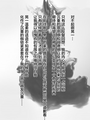 [便宜汉化组][MoveFromOnePlacetoHeaven (だ～じりん。)] カラダ奪ワレココロ揺ラレ [DL版]_053