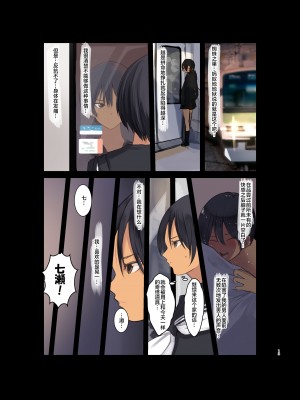 [便宜汉化组][MoveFromOnePlacetoHeaven (だ～じりん。)] カラダ奪ワレココロ揺ラレ [DL版]_069