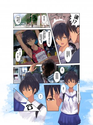 [便宜汉化组][MoveFromOnePlacetoHeaven (だ～じりん。)] カラダ奪ワレココロ揺ラレ [DL版]_070