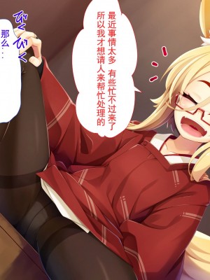 [幻想グラフィックス (拝一樹)] 悪戯ロリ狐お狐様のエロ挑発がすごすぎて俺はもう我慢できない! [燃尽个人汉化]_06