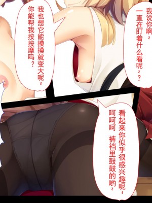 [幻想グラフィックス (拝一樹)] 悪戯ロリ狐お狐様のエロ挑発がすごすぎて俺はもう我慢できない! [燃尽个人汉化]_25