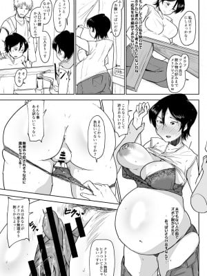 [ こおろぎコミックス]ボテ腹妊婦の人妻が娘と一緒にNTR_11