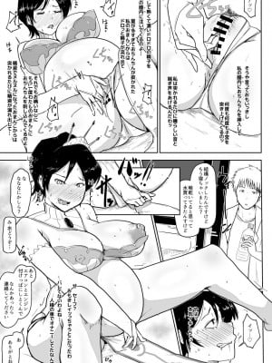 [ こおろぎコミックス]ボテ腹妊婦の人妻が娘と一緒にNTR_09