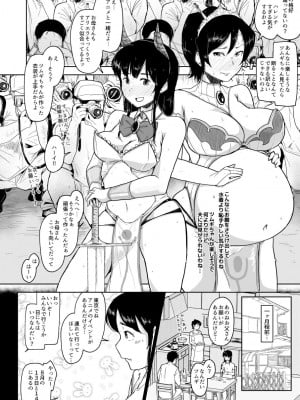 [ こおろぎコミックス]ボテ腹妊婦の人妻が娘と一緒にNTR_04