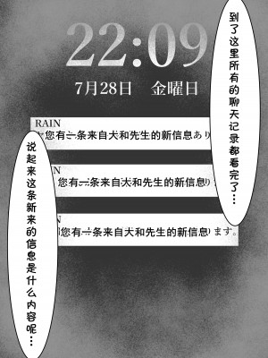 [くるくる] 我妻、いつの間にか淫乱化 [cqxl自己汉化]_26