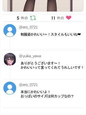[やわらか御菓子屋]自撮りJKは成長期 ～エスカレートしていく変態行為～_008