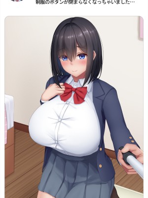 [やわらか御菓子屋]自撮りJKは成長期 ～エスカレートしていく変態行為～_458