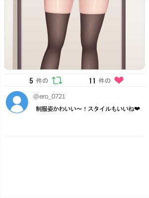 [やわらか御菓子屋]自撮りJKは成長期 ～エスカレートしていく変態行為～_177