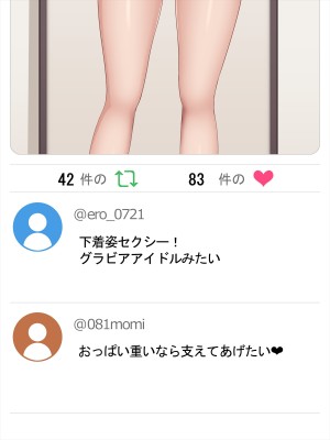[やわらか御菓子屋]自撮りJKは成長期 ～エスカレートしていく変態行為～_225
