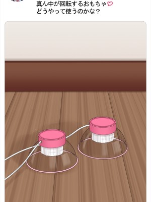 [やわらか御菓子屋]自撮りJKは成長期 ～エスカレートしていく変態行為～_553
