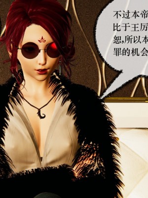 [Mudus] 撿個女帝當性奴 第十二章_034