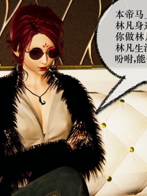 [Mudus] 撿個女帝當性奴 第十二章_036