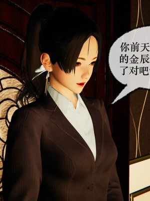 [Mudus] 撿個女帝當性奴 第十二章_068