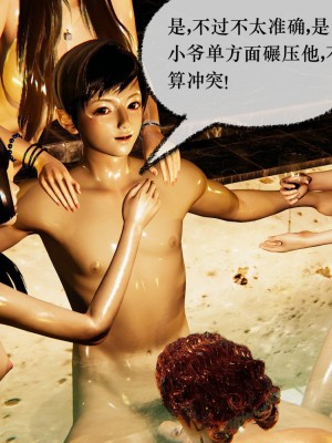 [Mudus] 撿個女帝當性奴 第十二章_069