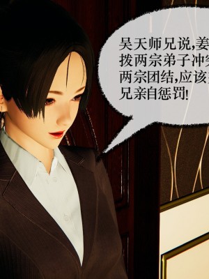 [Mudus] 撿個女帝當性奴 第十二章_074