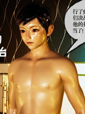 [Mudus] 撿個女帝當性奴 第十二章_079