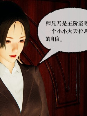 [Mudus] 撿個女帝當性奴 第十二章_080