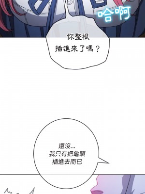 惡女勾勾纏 110-111話_111_20