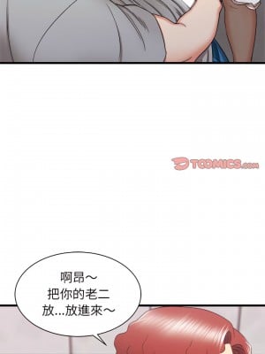 寄住姐姐家 26-27話_26_04