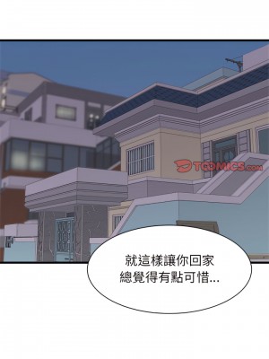 寄住姐姐家 26-27話_26_11