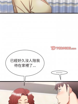 寄住姐姐家 26-27話_26_19