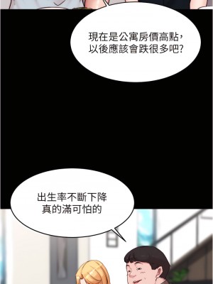 小褲褲筆記 91-92話_92_23
