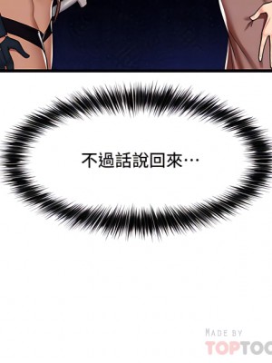 異世界催眠王 33-34話_34_06