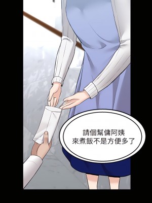 外送到府 1-7話_06_20