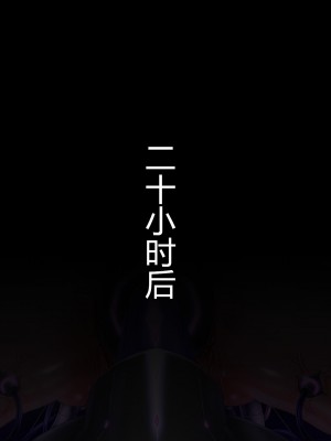 [星井工房 (星井ガル)] 輝装星姫アステリア 悦獄の機装絶頂 [村长个人汉化]_260