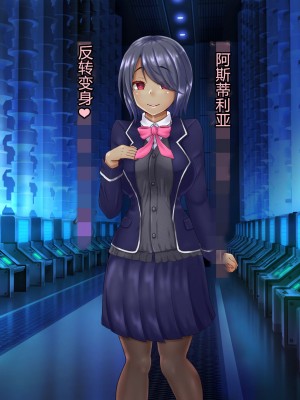 [星井工房 (星井ガル)] 輝装星姫アステリア 悦獄の機装絶頂 [村长个人汉化]_451