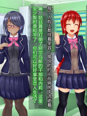 [星井工房 (星井ガル)] 輝装星姫アステリア 悦獄の機装絶頂 [村长个人汉化]_496