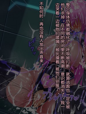 [星井工房 (星井ガル)] 輝装星姫アステリア 悦獄の機装絶頂 [村长个人汉化]_298