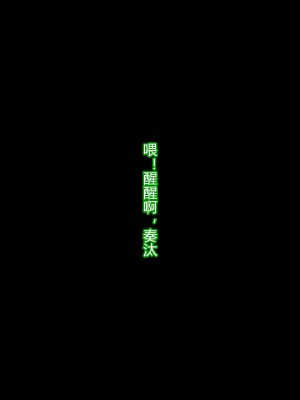 [星井工房 (星井ガル)] 輝装星姫アステリア 悦獄の機装絶頂 [村长个人汉化]_491